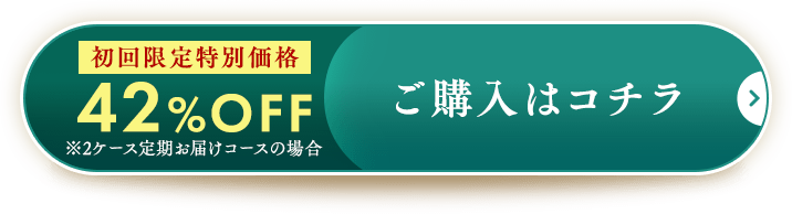 ご購入はこちら