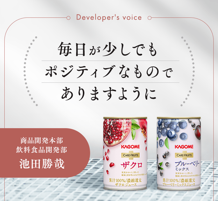 毎日が少しでもポジティブなものでありますように