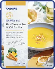 国産野菜を味わう栗かぼちゃと人参の冷製ポタージュ（10袋）
