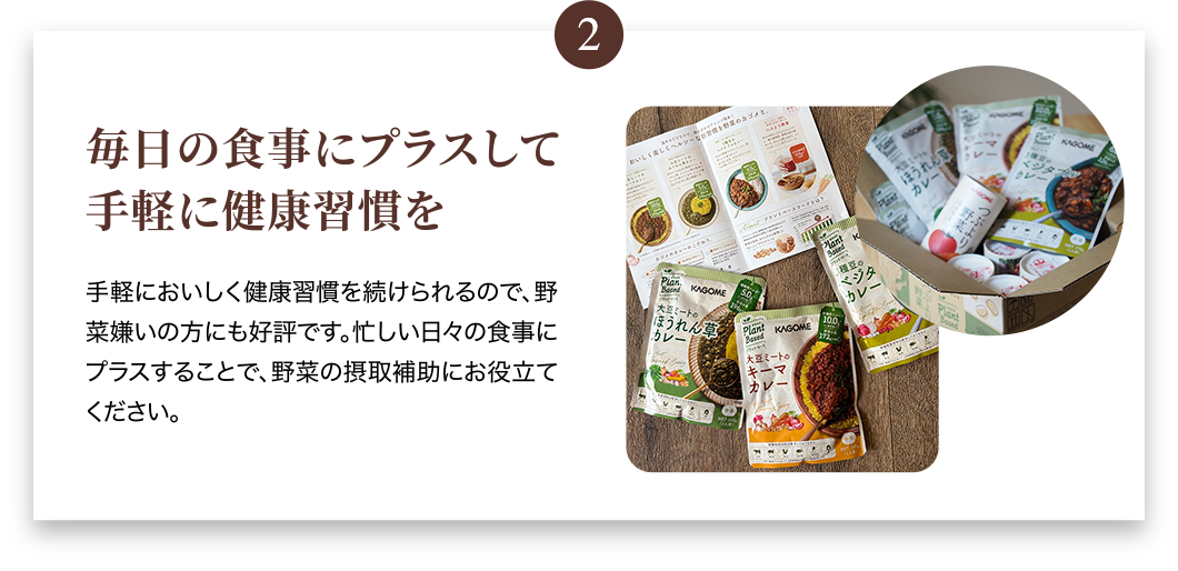 毎日の食事にプラスして手軽に健康習慣を