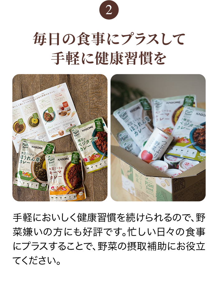 毎日の食事にプラスして手軽に健康習慣を