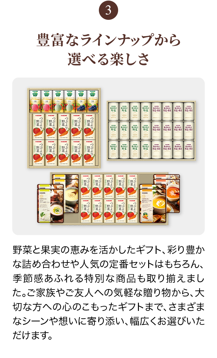 大切なあの人へ、カゴのの豊富なギフト