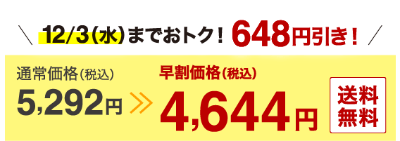 3,402円（税込） 送料無料