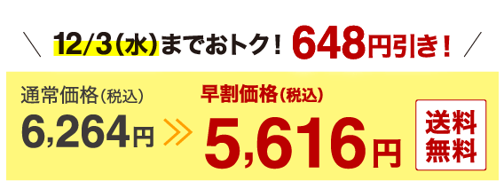 3,348円（税込） 送料無料