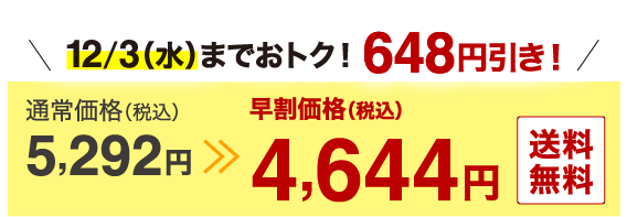 5,238円（税込） 送料無料