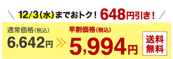 5,292円（税込） 送料無料