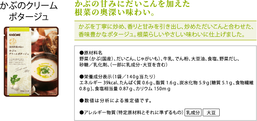 枝豆の冷製ポタージュ
