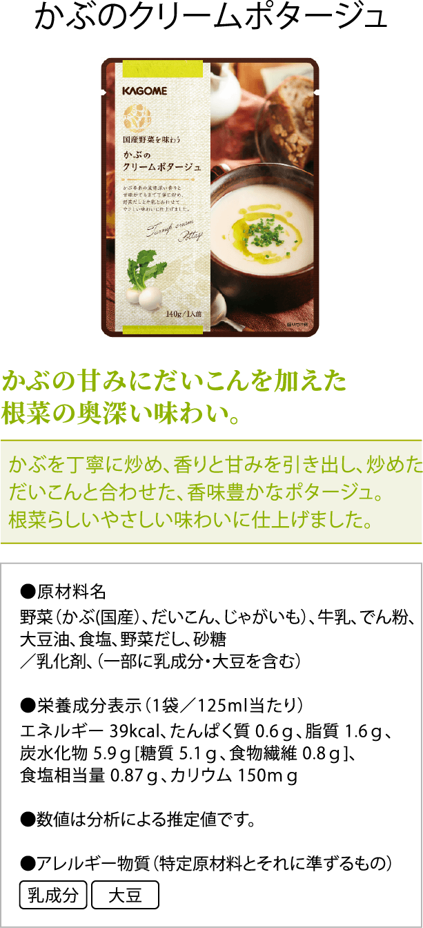 枝豆の冷製ポタージュ