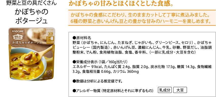 かぼちゃのポタージュ