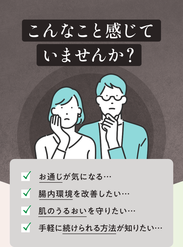 こんなこと感じていませんか？