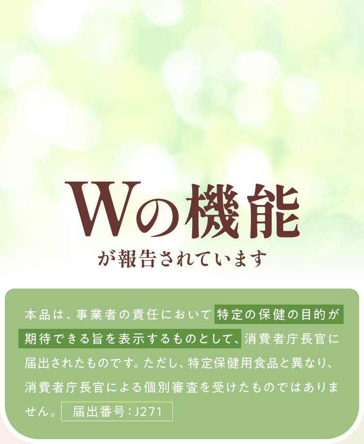 Wの機能が報告されています