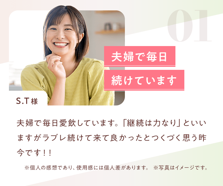 夫婦で毎日続けています