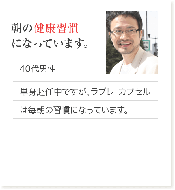 朝の健康習慣になっています