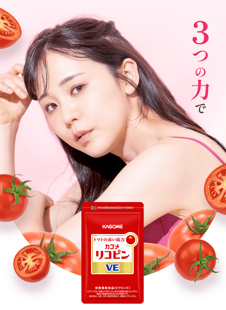 3つの力で