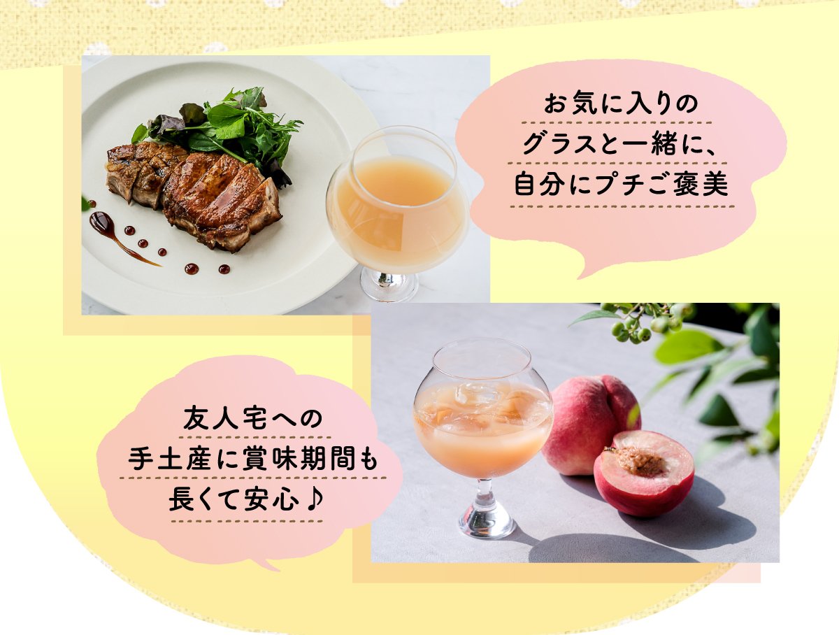 お気に入りのグラスと一緒に、自分にプチご褒美 友人宅への手土産に賞味期間も長くて安心♪