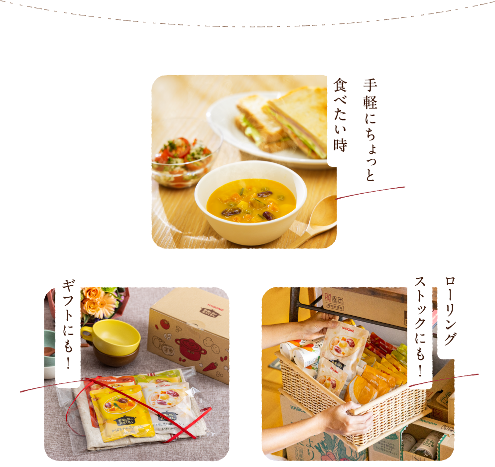 手軽にちょっと食べたい時 ギフトにも! ローリングストックにも!