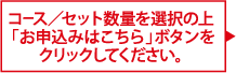 �R�[�X�^�Z�b�g���ʂ�I���̏�u���\���݂͂�����v�{�^�����N���b�N���Ă��������B