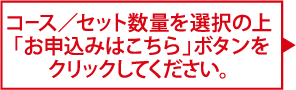 �R�[�X�^�Z�b�g���ʂ�I���̏�u���\���݂͂�����v�{�^�����N���b�N���Ă��������B