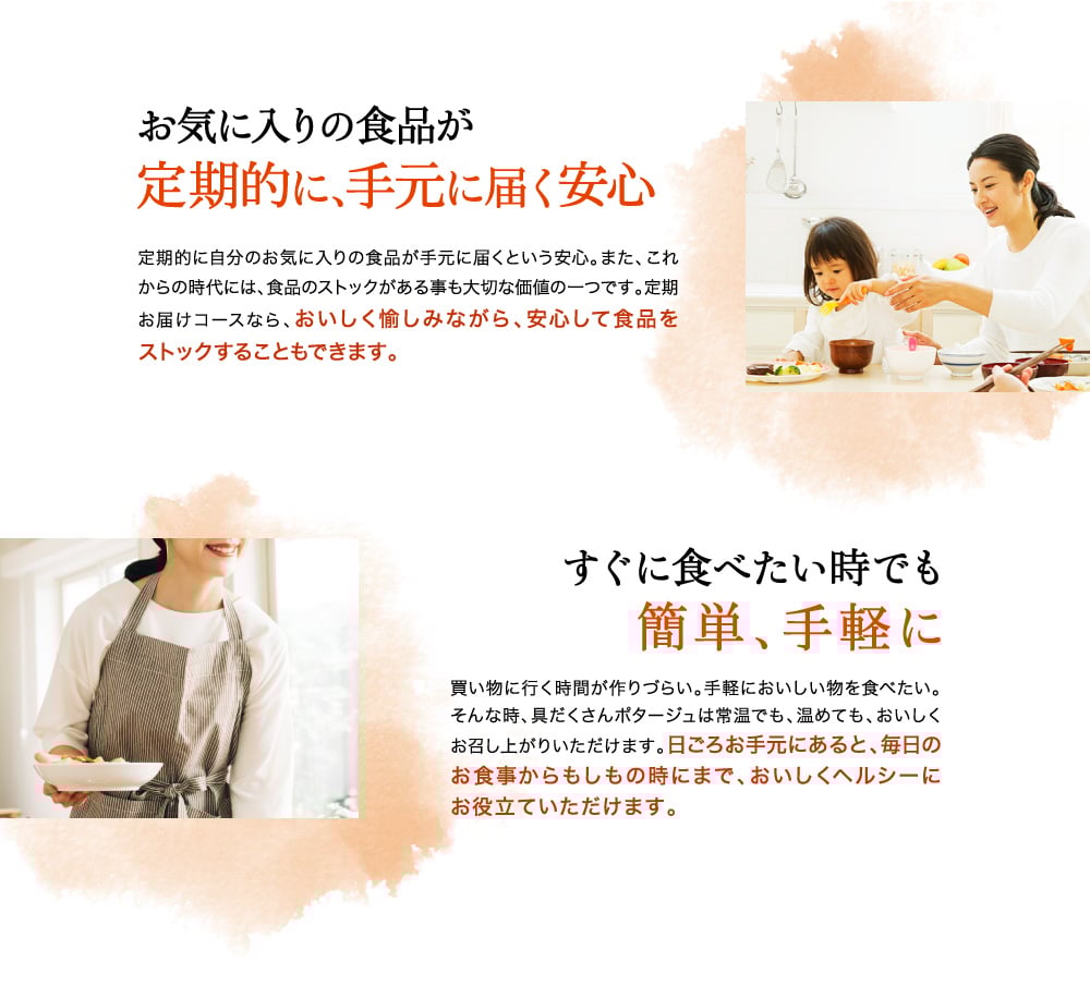 ���C�ɓ���̐H�i������I�ɁA�茳�ɓ͂����S ����I�Ɏ����̂��C�ɓ���̐H�i���茳�ɓ͂��Ƃ������S�B�܂��A���ꂩ��̎���ɂ́A�H�i�̃X�g�b�N�����鎖����؂ȉ��l�̈�ł��B������͂��R�[�X�Ȃ�A�������������݂Ȃ���A���S���ĐH�i���X�g�b�N���邱�Ƃ��ł��܂��B�����ɐH�ׂ������ł��ȒP�A��y�� �������ɍs�����Ԃ����Â炢�B��y�ɂ�����������H�ׂ����B����Ȏ��A�������|�^�[�W���͏퉷�ł��A���߂Ă��A���������������オ�肢�������܂��B�����남�茳�ɂ���ƁA�����̂��H������������̎��ɂ܂ŁA���������w���V�[�ɂ��𗧂Ă��������܂��B