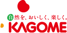 自然を、おいしく、楽しく。KAGOME