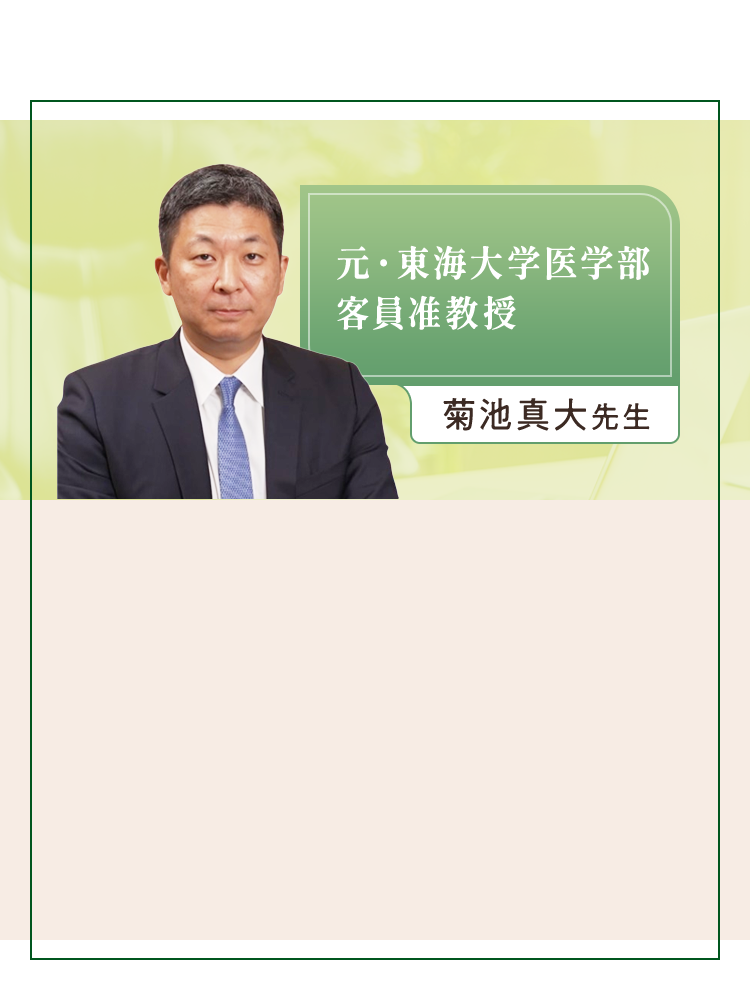 医学部教授も大注目