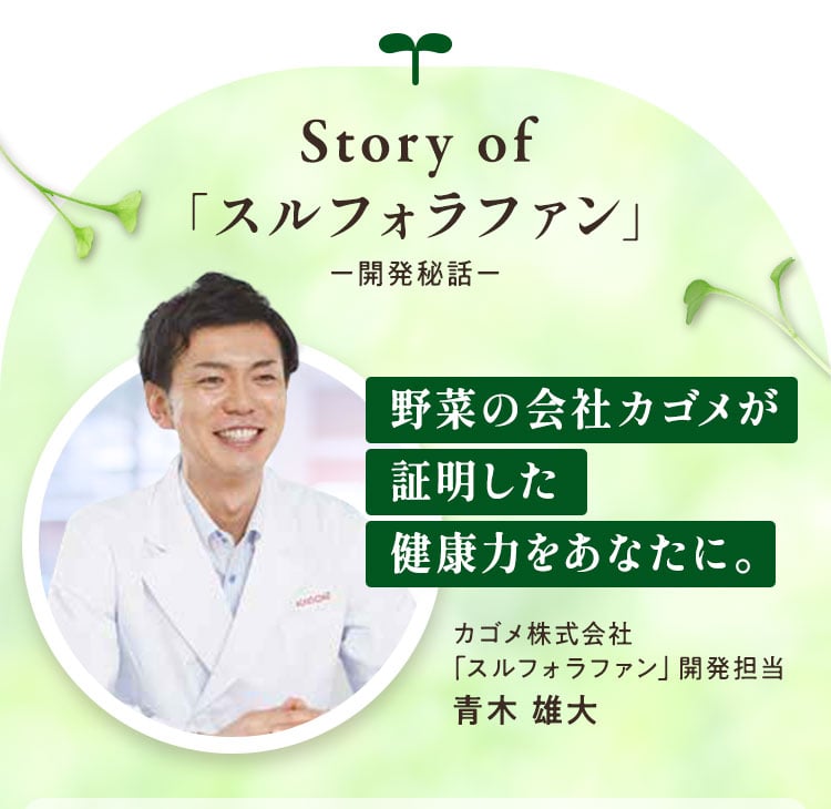 開発秘話