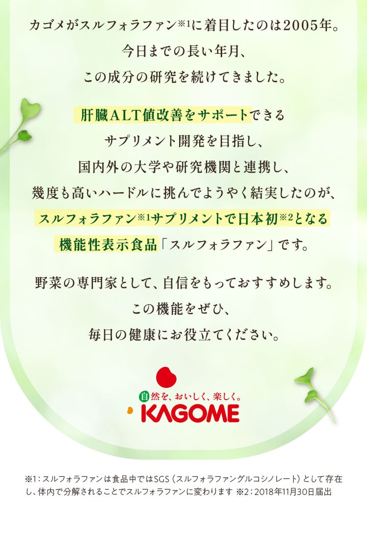 KAGOME