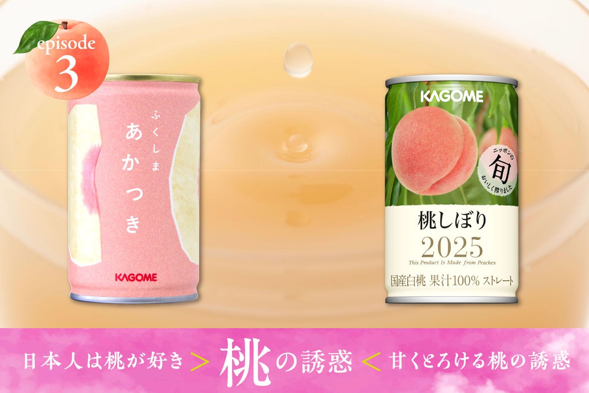 野菜といっしょに。｜けんちょくのある暮らし ｜【カゴメの通販