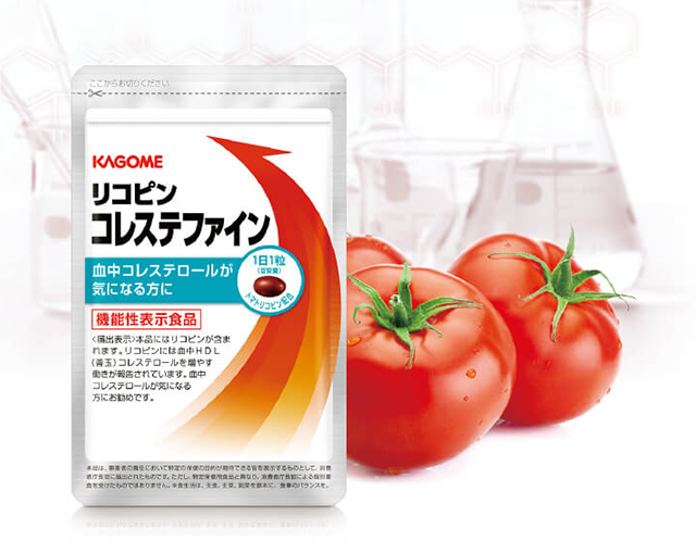 リコピンコレステファイン 血中コレステロールがきになる方に