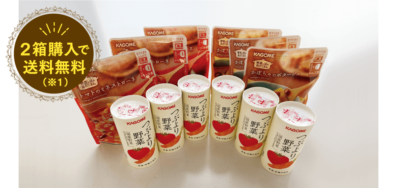 カゴメ つぶより野菜 30本✖️２箱 カゴメ 野菜満喫つぶこれセット｜【カゴメの通販】カゴメ健康