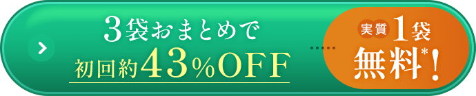 初回お届け分のみ約78％OFF