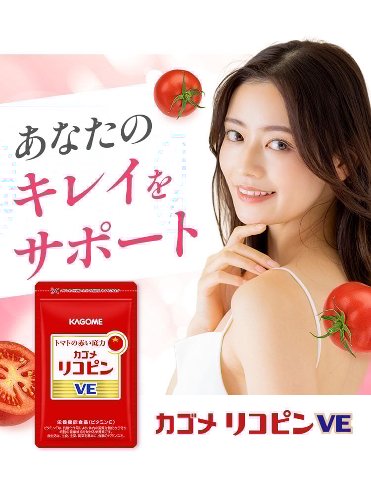 あなたのキレイをサポート