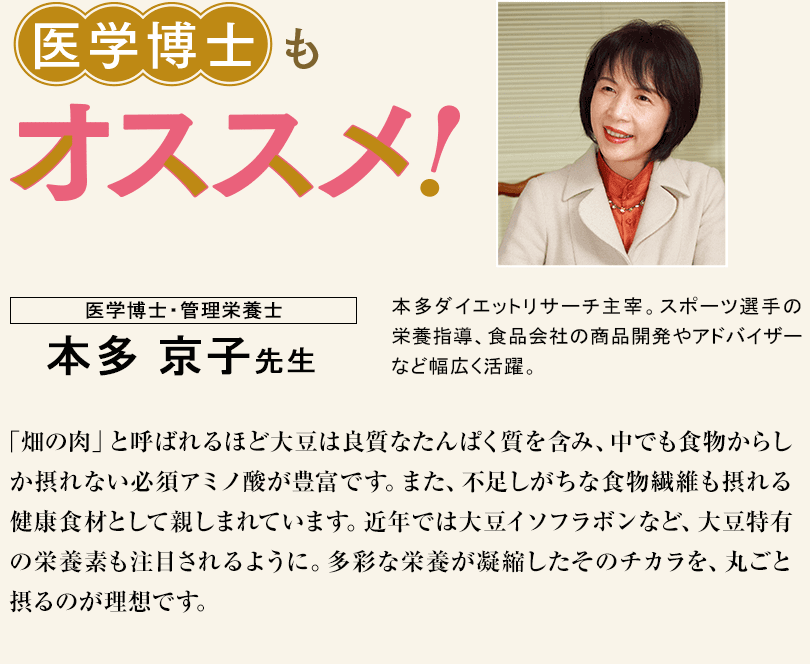 医学博士もオススメ！