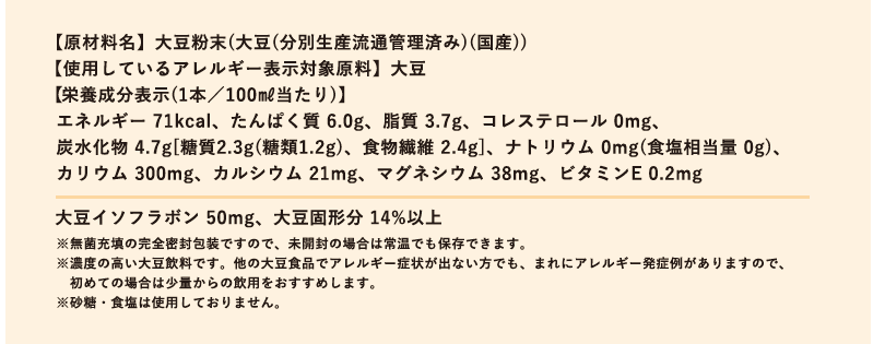 紙パック・ストロー付き