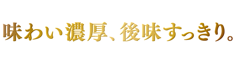 新発売　味わい濃厚、後味すっきり。カゴメトマトジュースの新境地