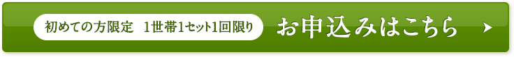 ../../resource/shared/assets/lp/tsubuyori/021r_hk/images/sp/btn_order.png