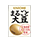 まるごと大豆（大豆飲料）
