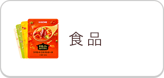 ポタージュ