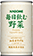 毎日飲む野菜