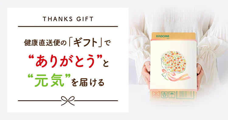 THANKS GIFT「プチギフト」