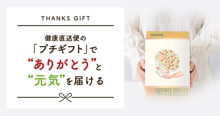 THANKS GIFT「プチギフト」