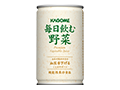 毎日飲む野菜