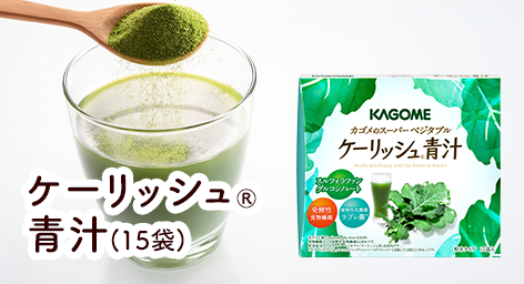 ケーリッシュ®青汁(15袋)